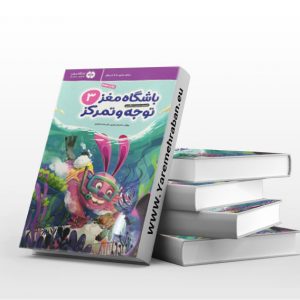 باشگاه مغز کودکان