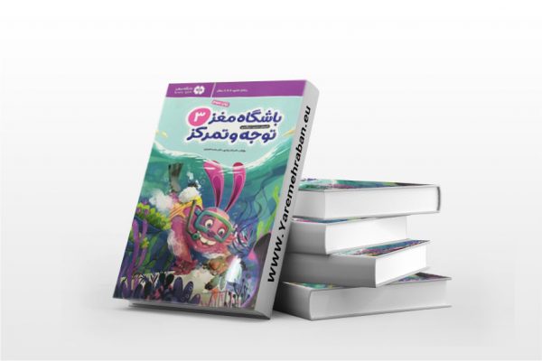 باشگاه مغز کودکان