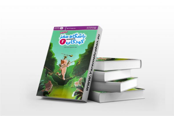 باشگاه مغز ۳: توجه و تمرکز