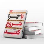 باچرا شروع کنید