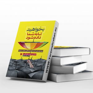 بخواهید تا به شما داده شود