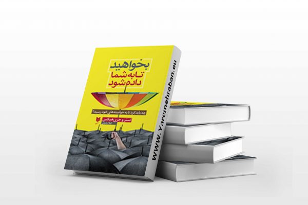 بخواهید تا به شما داده شود