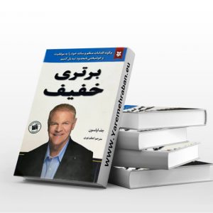 برتری خفیف
