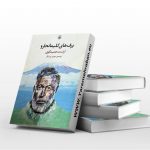 برف های کلیمانجارو