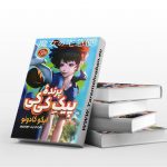 پرنده ی پیک کی کی