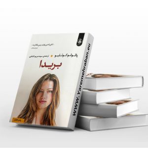 بریدا