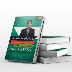 بهترفکرکردن بهترزندگی کن