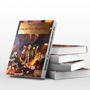 بچه ها محل نقاشی4، زمانی که هم سنگر پیکاسو بودم