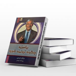 بیاموزید چگونه ثروتمند شوید