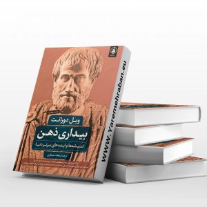بیداری ذهن