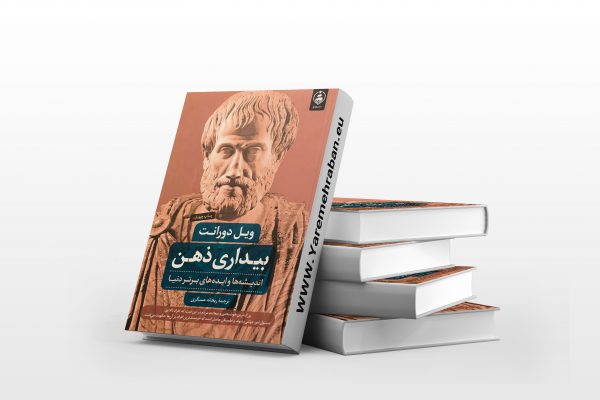 بیداری ذهن