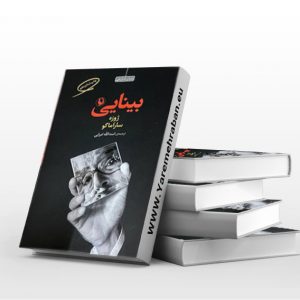 بینایی