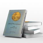 تاریخ هیجده ساله آذربایجان