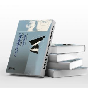 تاریخچه کوتاه تر زمان
