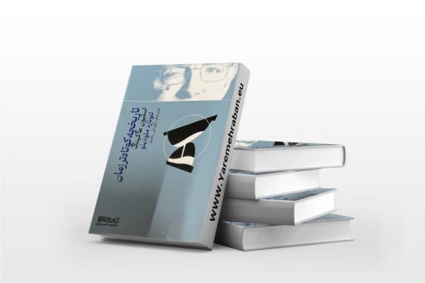 تاریخچه کوتاه تر زمان