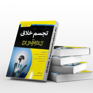 تجسم خلاق