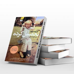 تحصیل کرده