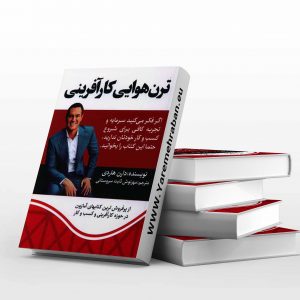 ترن هوایی کار آفرینی