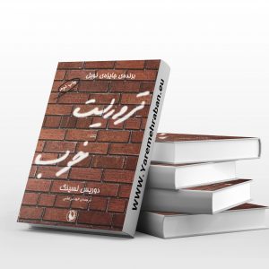 تروریست خوب