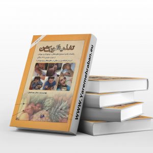 تغذیه کودک من