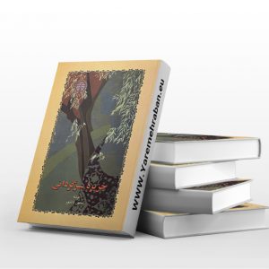 جزیره سرگردانی