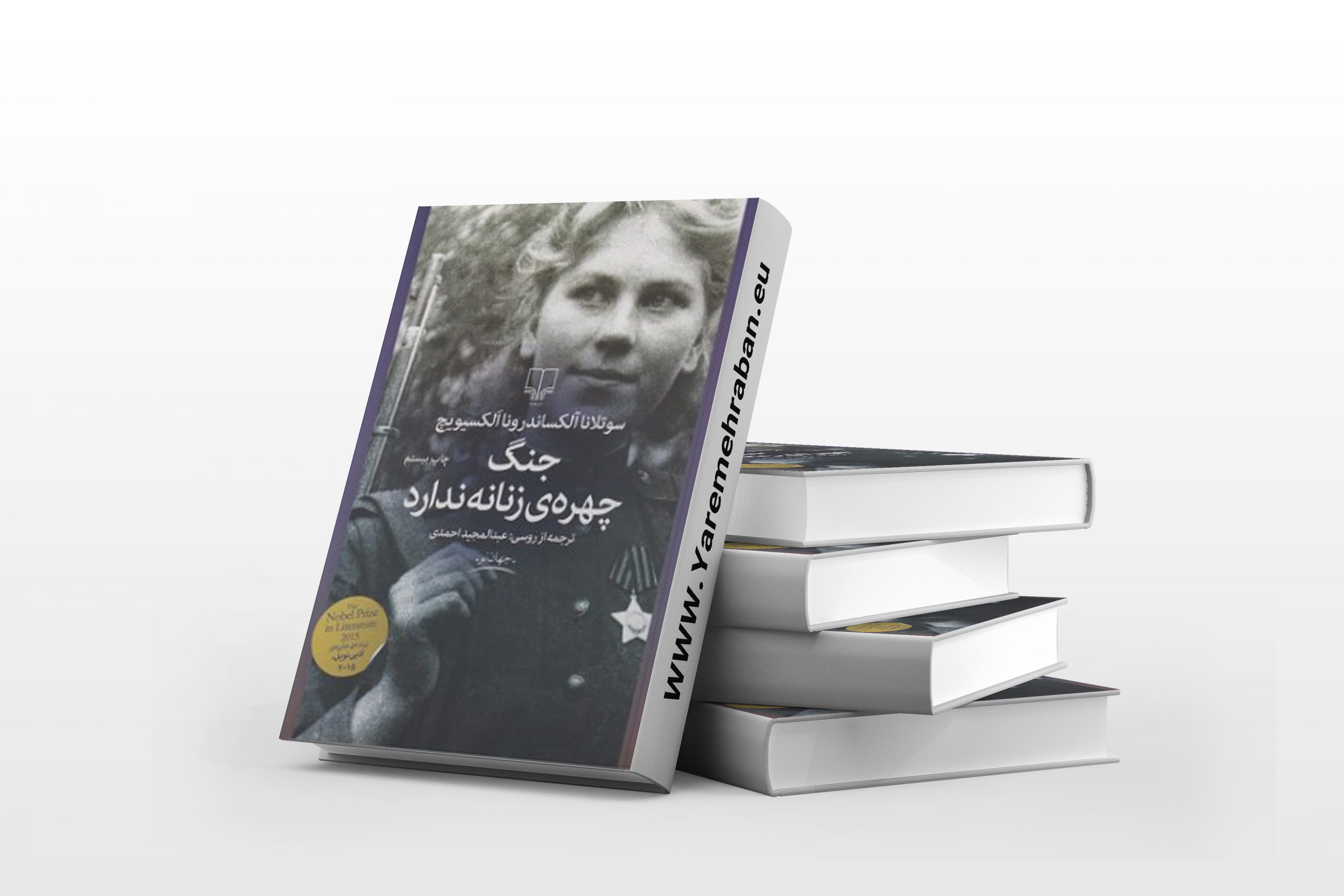 جنگ چهره زنانه ندارد