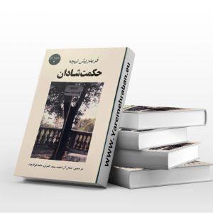 حکمت شادان