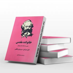 خانواده مقدس