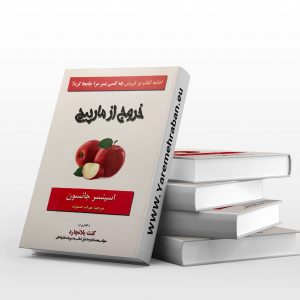 خروج از مارپیچ