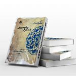 خسرو و شیرین