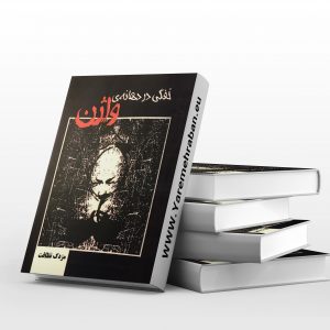 خفگی در دهانه ی واژن