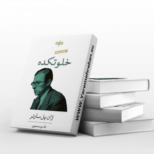 خلوتکده