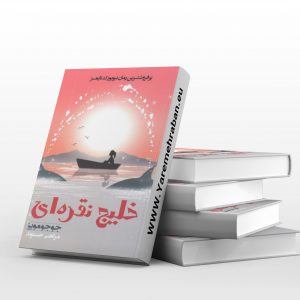 خلیج نقره ای