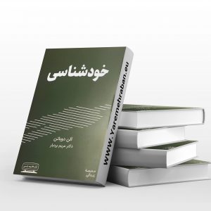 خودشناسی