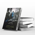 دختری با کت آبی