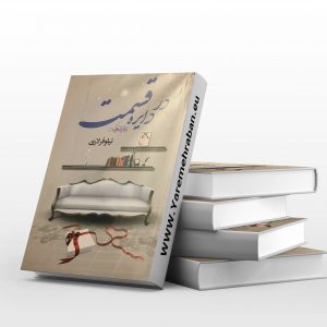 در دایره قسمت