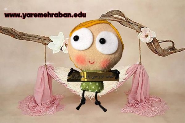 دسته کلیدی یار مهربان