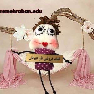 دسته کلیدی یار مهربان 4