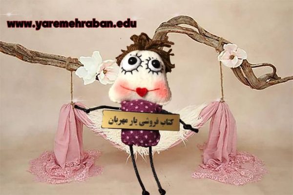 دسته کلیدی یار مهربان 4