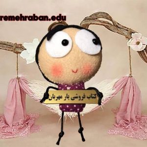 دسته کلیدی یار مهربان 3