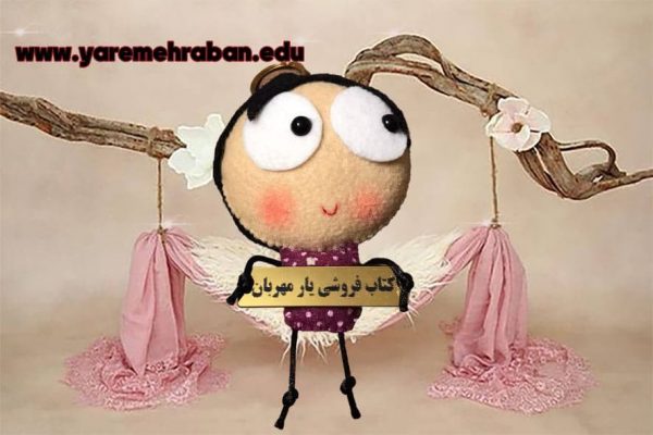 دسته کلیدی یار مهربان 3