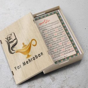 دعای مجیر (دعای تک برگی)