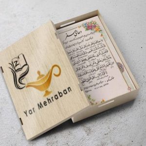 دعای سفر