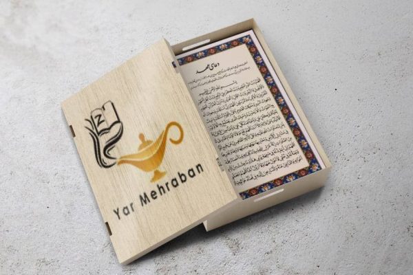 دعای عهد