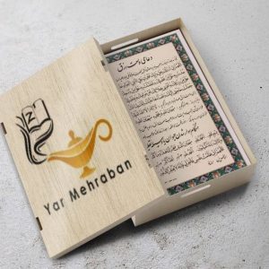 دعای وسعت رزق (دعای تک برگی)