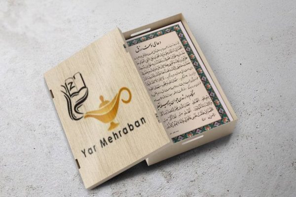 دعای وسعت رزق (دعای تک برگی)