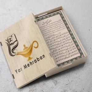 دعای گنج العرش