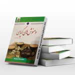 دمنوش های گیاهی