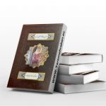 دیوان حافظ شیرازی نفیس