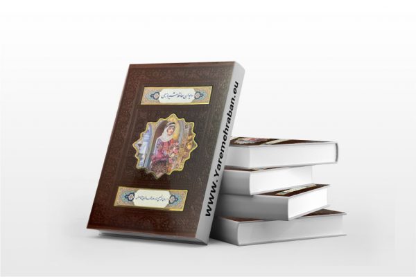 دیوان حافظ شیرازی نفیس